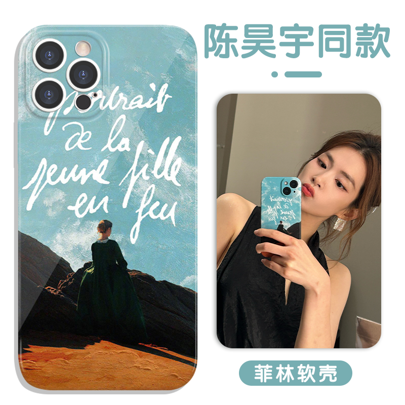 陈昊宇同款手机壳燃烧女子的肖像
