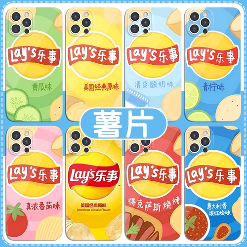 创意趣味乐事薯片菲林软壳