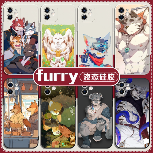 个性furry兽人兽圈直边液态壳