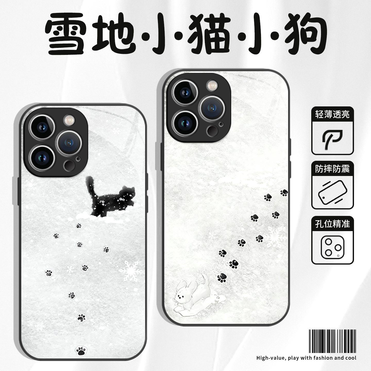 雪地小猫小狗手机壳情侣冬日踏雪