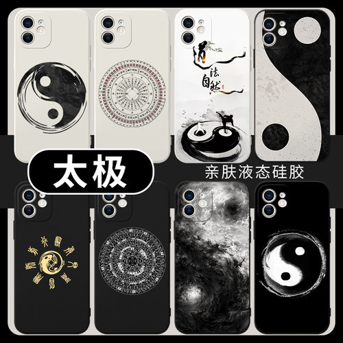 太极八卦图周易道家液态硅胶