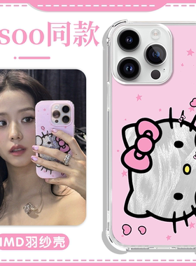 jisoo同款手机壳苹果16pro华为vivo金智秀iPhone15promax小米14HelloKitty凯蒂猫kt13Kitty周边OPPO猫13适用x