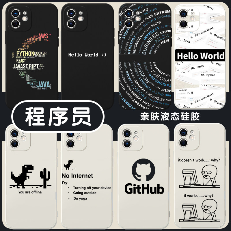 程序员手机壳苹果13华为mate40程序猿iPhone14promax极客OPPO代码vivo小米11英文12恐龙30码农同款60创意适用