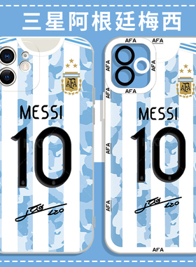 梅西手机壳苹果17Promax华为mate80三星阿根廷10号iPhone16pro夺冠OPPO世界杯vivo小米15球衣国家队Messi适配