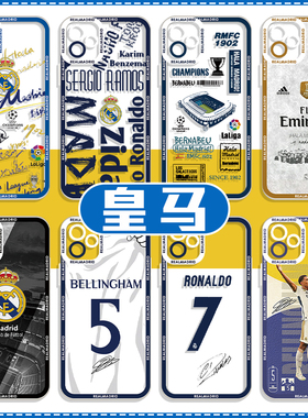 皇马手机壳苹果14华为mate60足球iPhone15Promax小米13球衣OPPO皇家马德里vivo12贝林厄姆c罗适用冠周边x欧冠