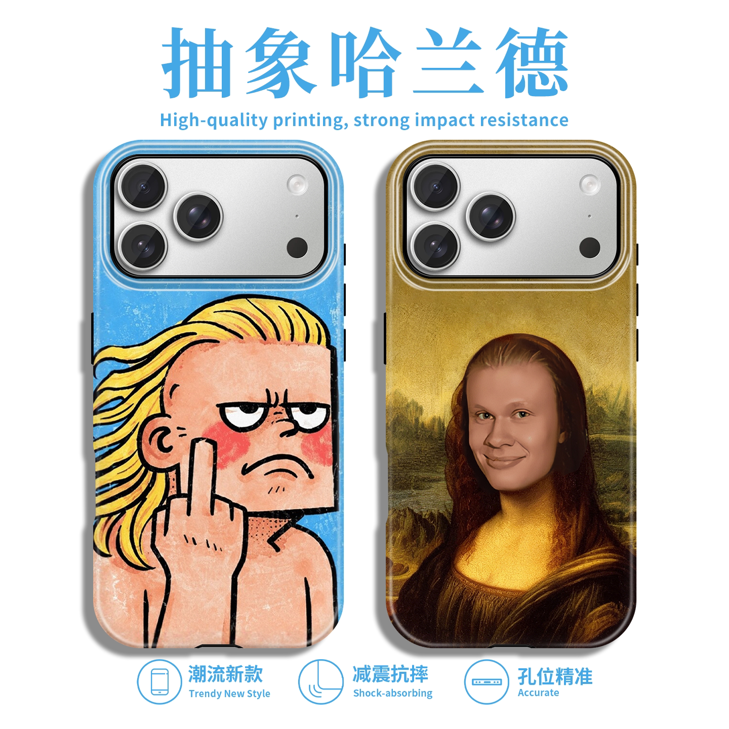 哈兰丽莎手机壳苹果17Promax小米15哈兰德竖中指蒙娜丽莎iPhone16pro华为vivo挪威OPPO搞怪抽象中指搞笑p适配