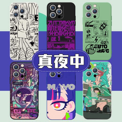 真夜中手机壳乐队周边液态硅胶