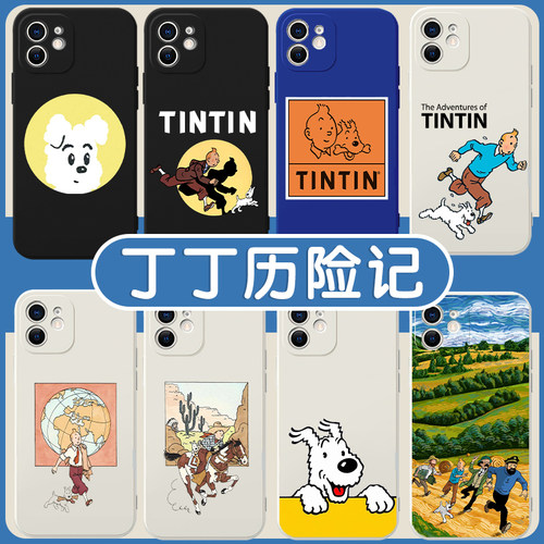丁丁历险记欧美漫画液态硅胶
