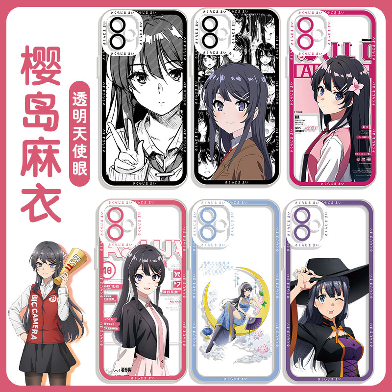 樱岛麻衣手机壳苹果14华为mate40学姐iPhone13Promax小米12青春猪头少年OPPO漫画vivo二次元11动漫p40日系30x怎么看?