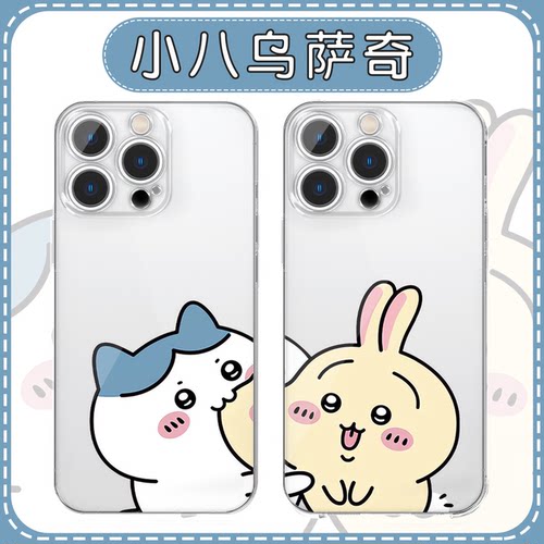 小八乌萨奇手机壳chiikawa情侣款