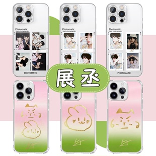 展丞手机壳苹果17华为OPPO粉绿展轩刘轩丞iPhone16Promax同款vivo小米15pro亲签拍立得逆爱小卡x应援周边适用