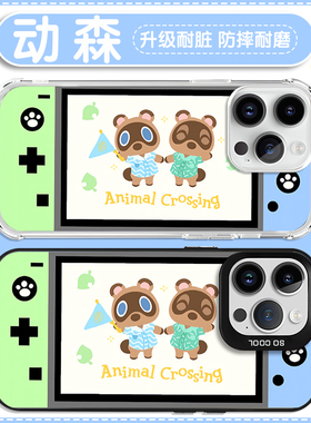 动森手机壳苹果16pro华为pura70动物森友会iPhone15promax小米14游戏机vivo动物之森OPPO周边13游戏x可爱适用