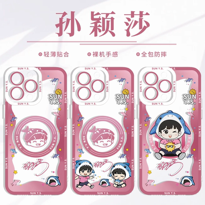 孙颖莎联名手机壳可爱Q版周边