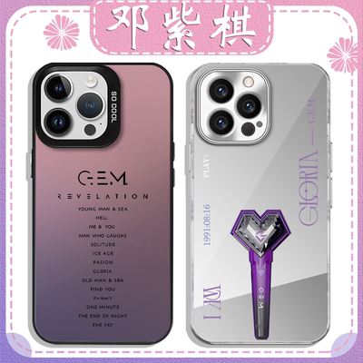 邓紫棋手机壳启示录演唱会周边