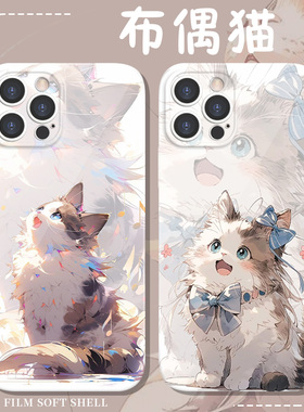 布偶猫手机壳苹果14华为mate60猫iPhone15Promax小米13猫猫OPPO猫咪vivo小猫12萌宠40可爱11ragdoll宠物适用x