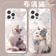 布偶猫手机壳苹果14华为mate60猫iPhone15Promax小米13猫猫OPPO猫咪vivo小猫12萌宠40可爱11ragdoll30宠物50x