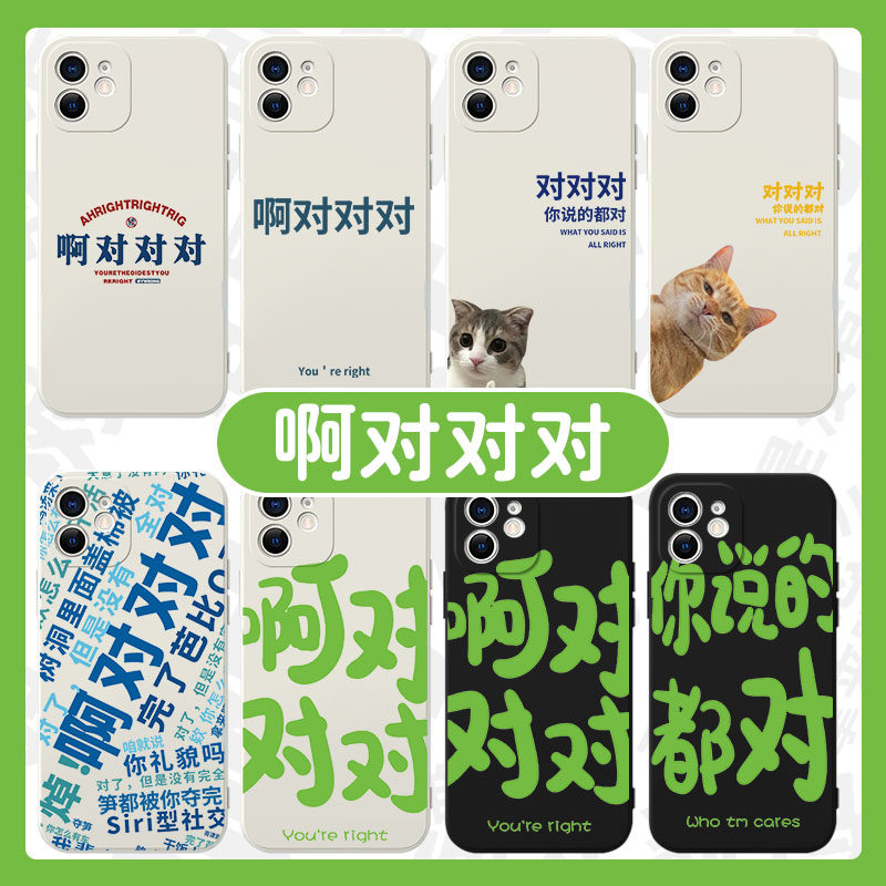 iphone12promax文字oppo插画vivo小米11你说的都对p40阿30创意x壳p30