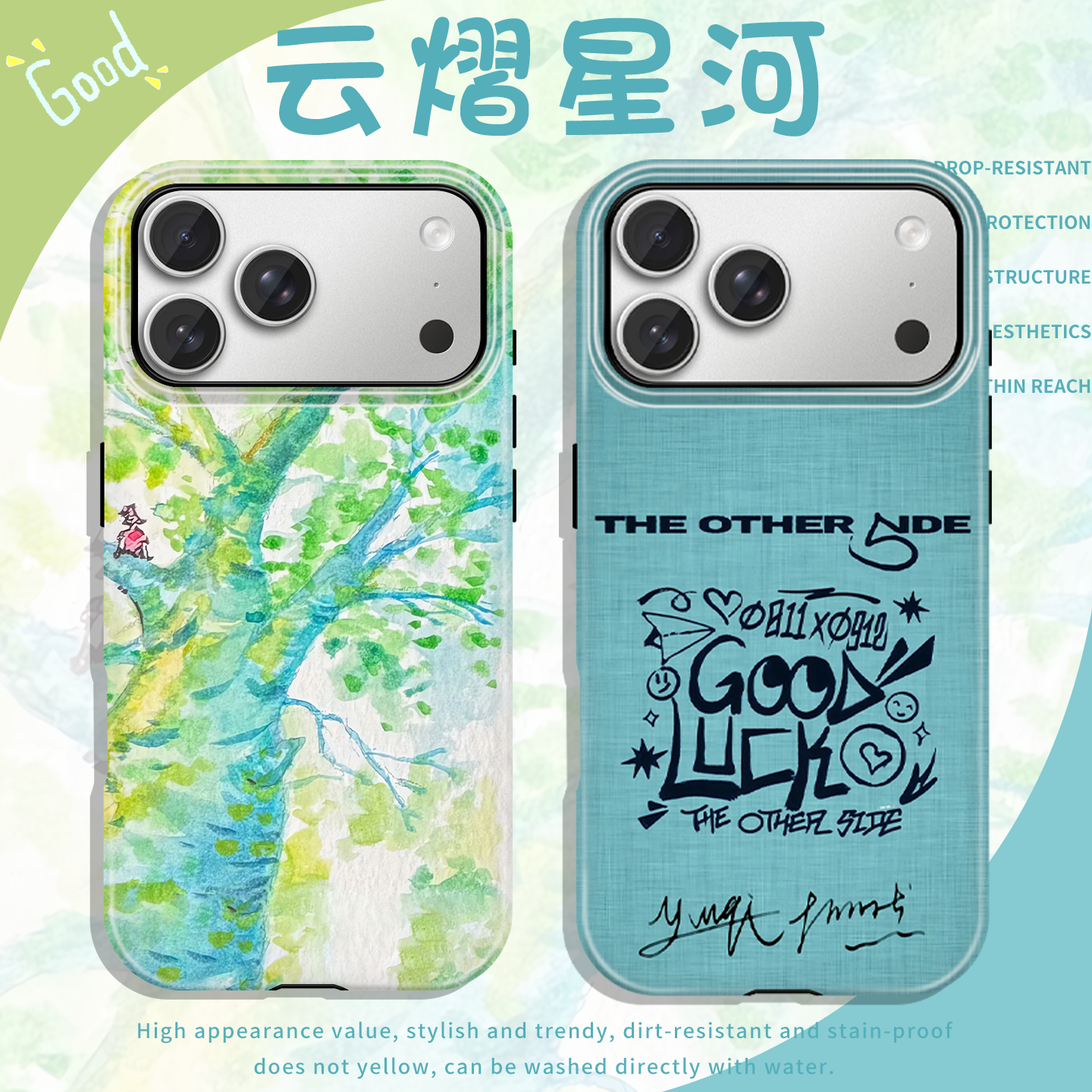 云熠星河手机壳苹果17Promax华为OPPO云旗同款野蔷薇iPhone16pro郝熠然vivo小米15旗熠青应援色普普的画p适配