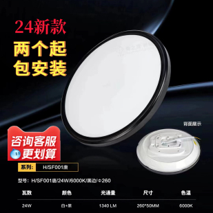 7058吸顶灯轻奢卧室餐厅灯现代简约智能家居照明 森之原照明001唐