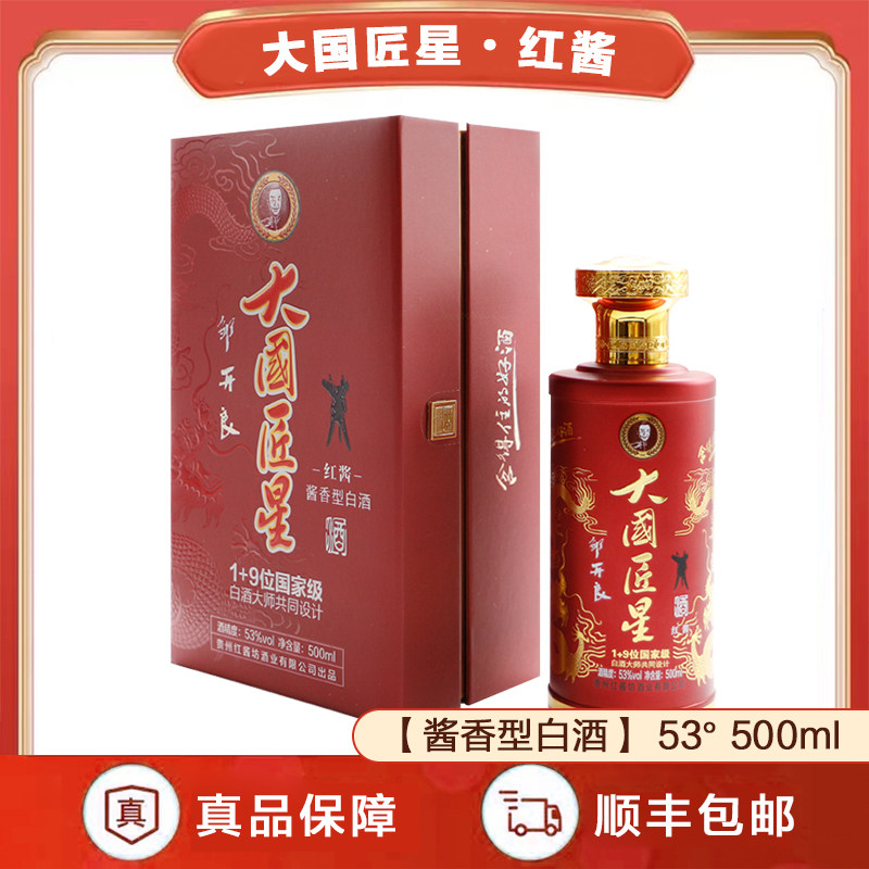 贵州53度聚会礼盒装纯粮食酒