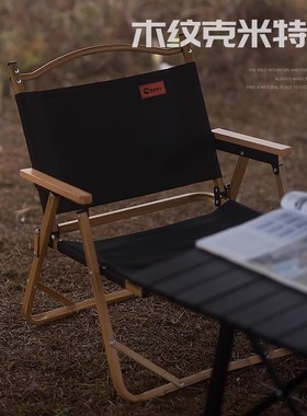 bavay北欢折叠椅克米特铝合金户外露营便携野餐写生钓鱼家用凳子
