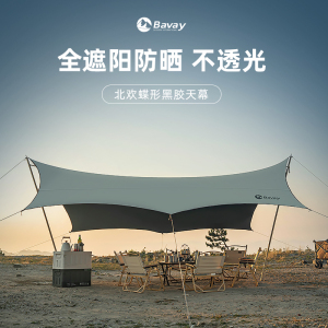 Bavay/北欢蝶形黑胶天幕户外露营便携式遮阳棚防雨防晒不透光帐篷