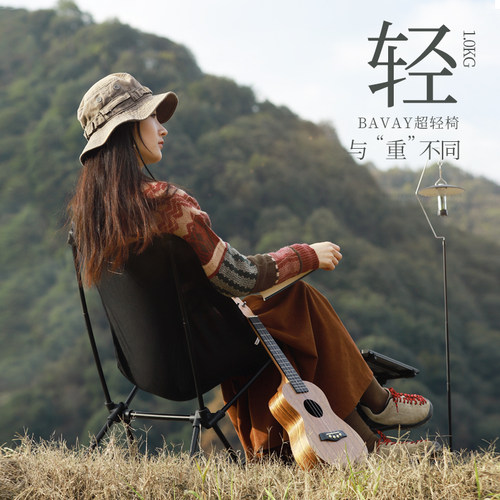 北欢月亮椅超轻铝户外折叠椅