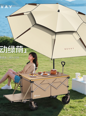 bavay北欢露营车遮阳伞2.4米超大天幕便携防雨风摆摊可折叠钓鱼伞