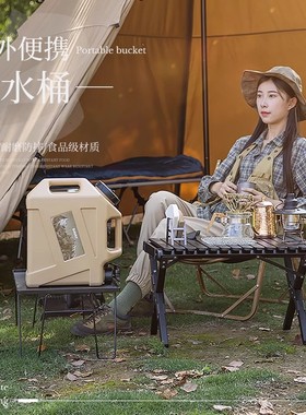 bavay北欢户外水桶自驾游露营车载水箱食品级便携纯净水桶带龙头