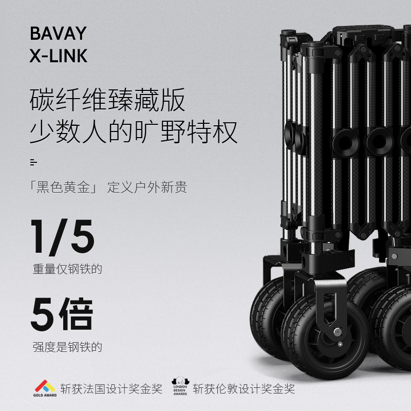北欢碳纤维露营车户外折叠手推车