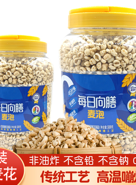 徽尝香传统老式小麦客麦花米花米泡童年怀旧小时候的味道休闲零食