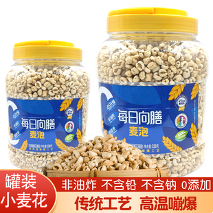 徽尝香传统老式小麦客麦花米花米泡童年怀旧小时候的味道休闲零食