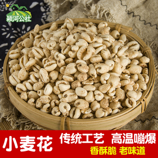 传统老式小麦花爆米花糖安徽麦子花儿童孕妇休闲原味散装麦仁花