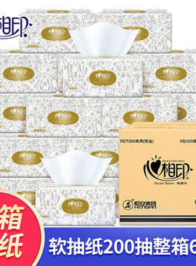 心相印抽纸RDT200恒金餐巾纸商务抽纸酒店家庭用纸厨房用纸整箱