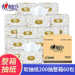 心相印抽纸RDT200恒金餐巾纸商务抽纸酒店家庭用纸厨房用纸整箱