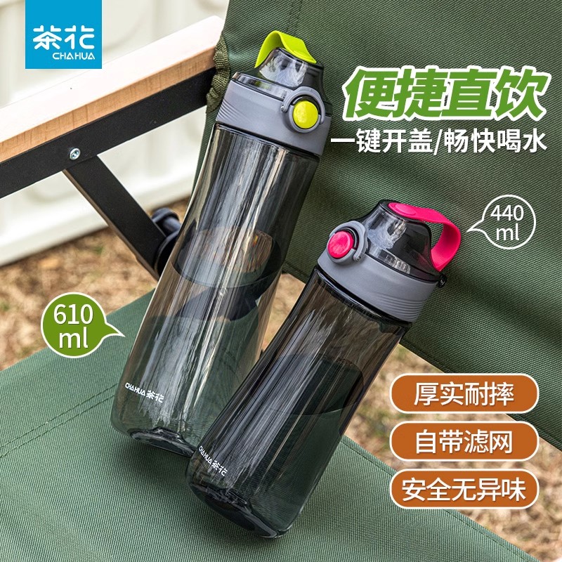 茶花塑料水杯运动水壶户外健身随手杯弹盖水杯学生杯子耐热