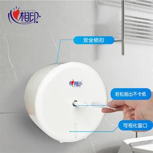 心相印中心抽纸盒大卷纸盒免打孔厕所卫生间壁挂大盘珍宝卫生纸架
