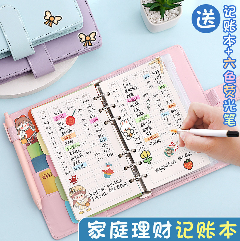 a6记账本家庭儿童理财笔记本