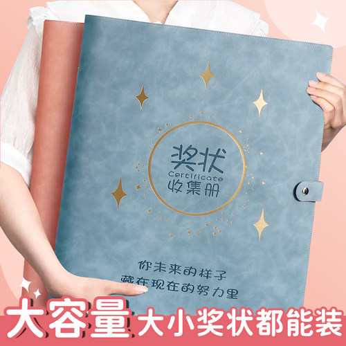 a4皮面奖状收集册男孩女孩荣誉证书a3儿童画册收纳神器小学生用文件夹相册本收藏袋放装作品奖状收纳册 - 封面