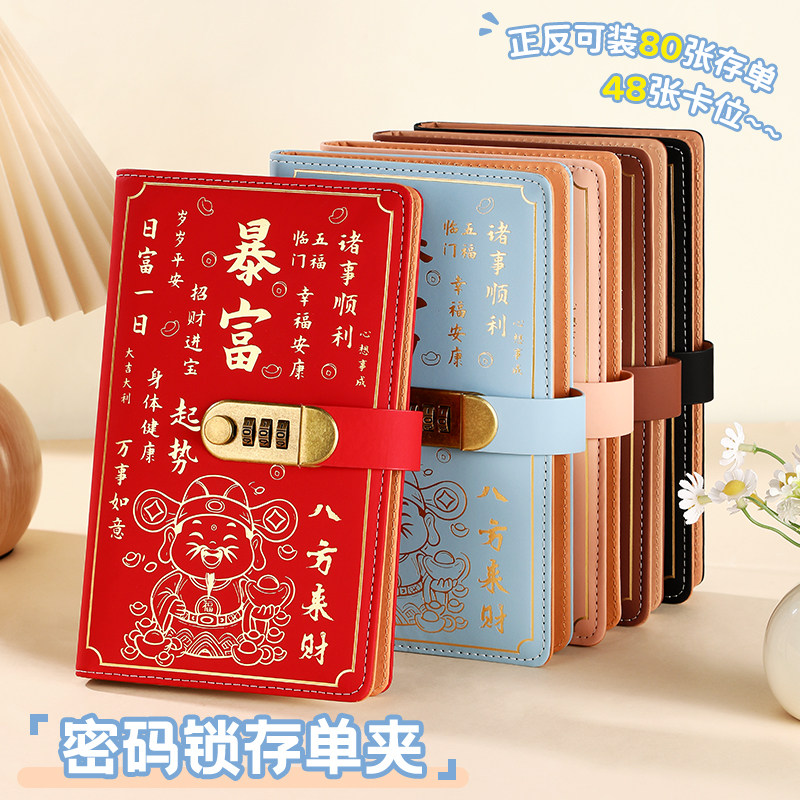 暴富存单夹定期存折存单收纳本银行票据存单夹收纳册2026年新款高端密码锁存款单支票发票收纳包防水专用夹子