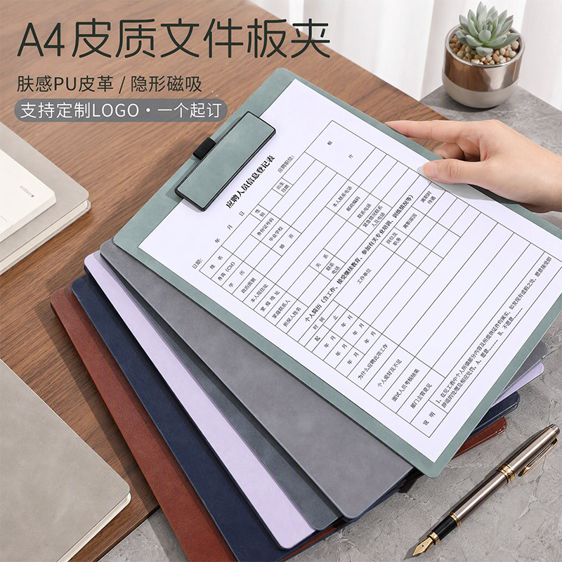 a4文件夹夹板定制logo多功能展业夹a4资料夹商务办公经理夹皮质销售谈单本签约本合同会议夹垫板销讲夹