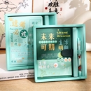 未來(lái)可期筆記本本子實(shí)用禮物逢考必過(guò)日記本中考勵(lì)志伴手禮國(guó)潮初中小學(xué)生獎(jiǎng)品學(xué)校禮品定制禮盒套裝 可印logo