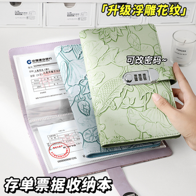 定期存单收纳本锦鲤浮雕带密码锁