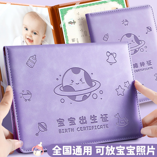 医学出生证明预防针接种证保护套