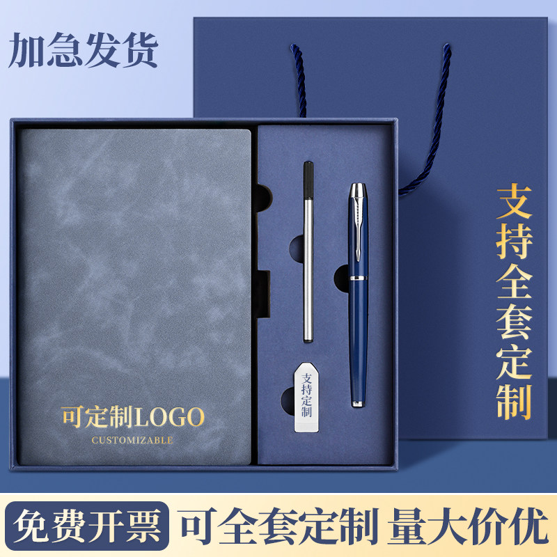 笔记本礼盒套装免费定做logo刻字
