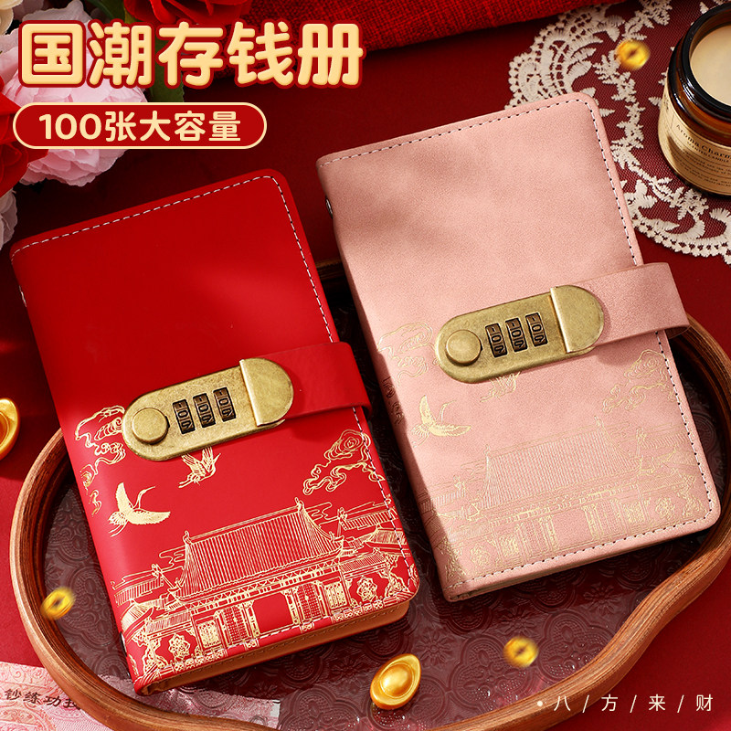 大容量可存1w国潮密码锁存钱本