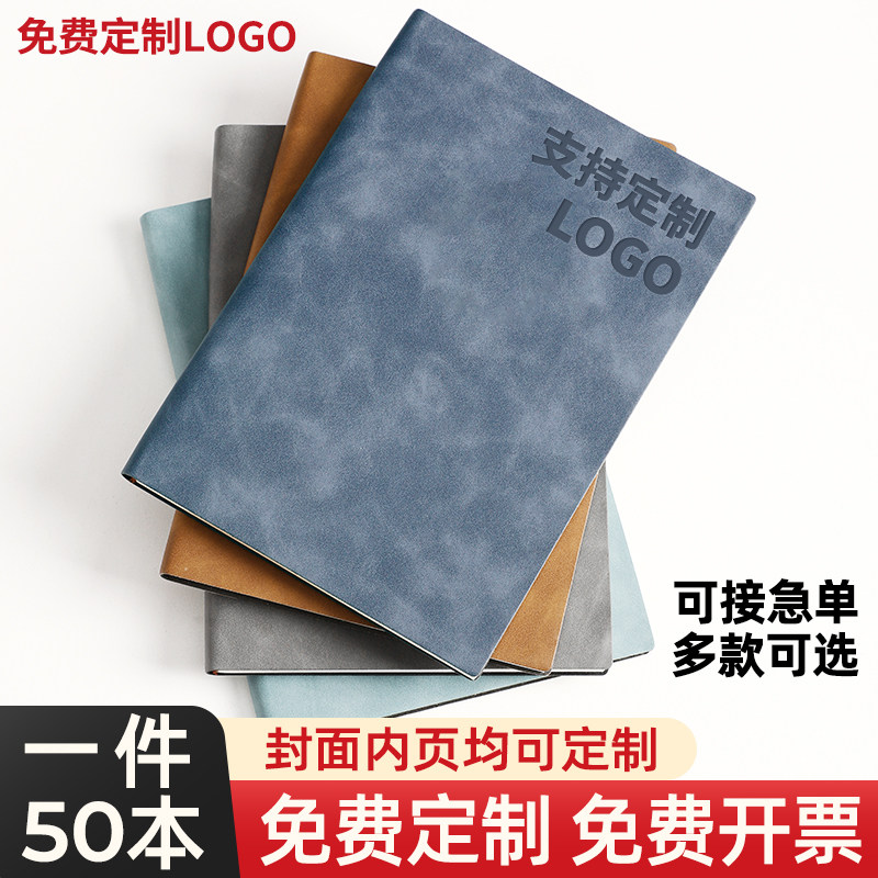 商务a5笔记本本子定制可印logo