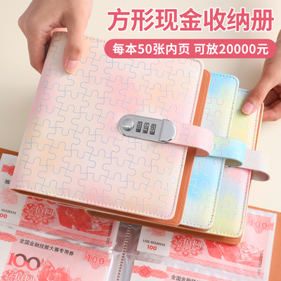 密码锁百元钞票册收纳包理财神器