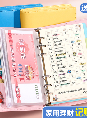 儿童记账本活页小学生存钱本可放钱零花钱收纳钱包记账本子多功能家庭理财笔记本现金日可爱记账本手帐明细账