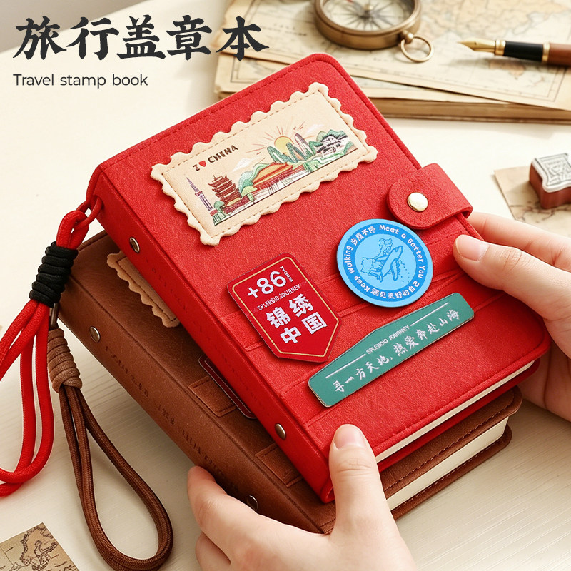 【活页旅行盖章本】收集本图片